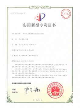 一種臺(tái)車式熱處理爐的對開門結(jié)構(gòu)